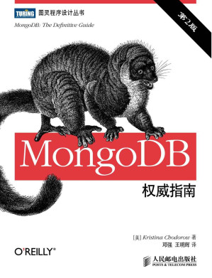 [MOBI] MongoDB权威指南(第2版) (图灵程序设计丛书)