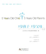 [PDF] 5岁孩子 5岁父母