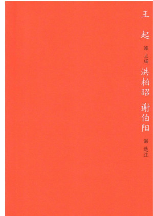 [EPUB] 元明清散曲选