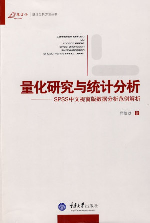 [PDF] 量化研究与统计分析