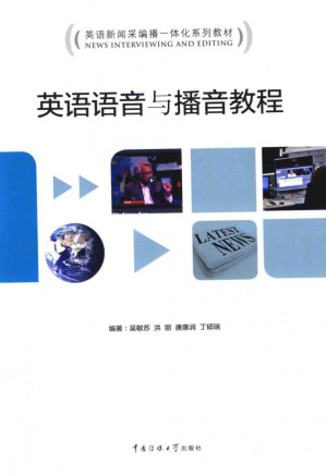 [PDF] 英语语音与播音教程