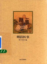 [PDF] 紫禁城悦读 明清医事