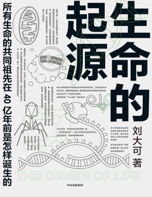 [PDF] 生命的起源