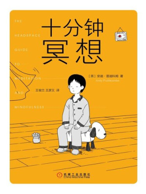 [EPUB] 十分钟冥想
