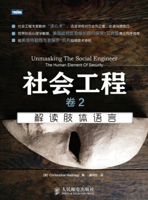 [PDF] 社会工程 卷2：解读肢体语言