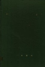 [PDF] 历史语言研究所集刊 第19册