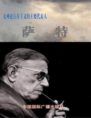 [PDF] 无神论存在主义的主要代表人——萨特