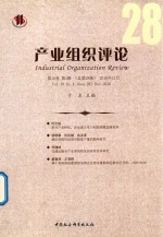 [PDF] 产业组织评论 第10卷 第4辑 总第28辑