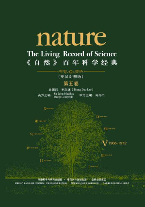 《自然》百年科学经典英汉对照版.AZW3
