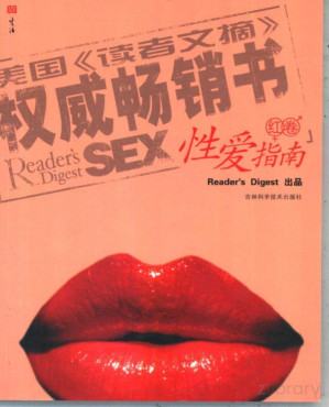 [PDF] 性爱指南/红卷