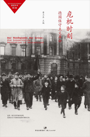 [PDF] 危机时刻: 德国保守主义革命
