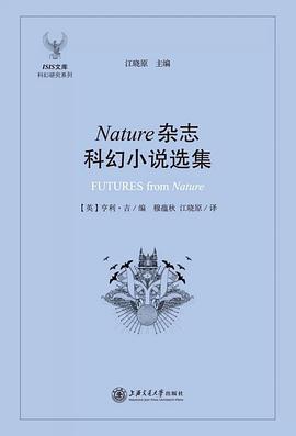 [PDF] Nature杂志科幻小说选集