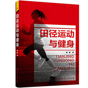 [PDF] 田径运动与健身