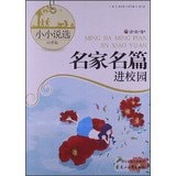 [PDF] 小小说选·中学卷
