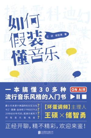 [EPUB] 如何假装懂音乐