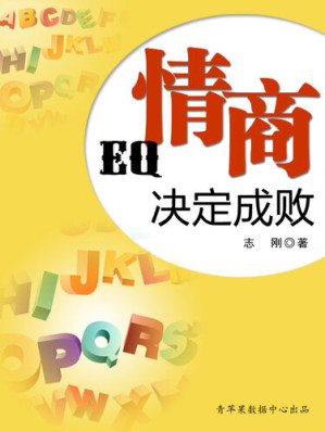 [EPUB] 情商决定成败
