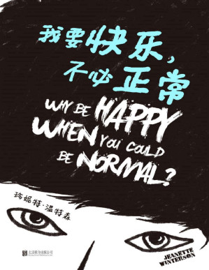 [PDF] 我要快乐，不必正常