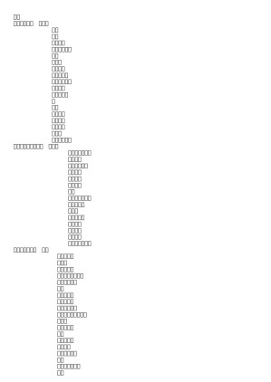[EPUB] 街巷人物