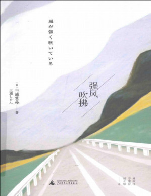 [PDF] 强风吹拂