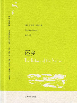 [EPUB] 还乡 (译文名著文库)