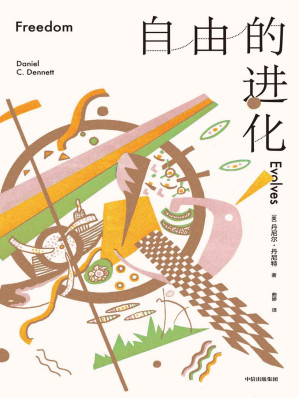 [EPUB] 自由的进化