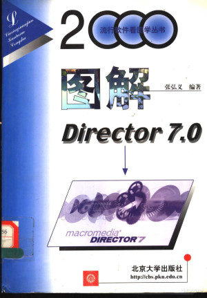 [PDF] 图解Director 7.0