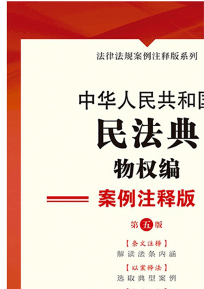 中华人民共和国民法典.EPUB