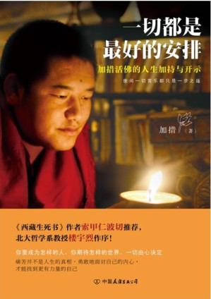 [AZW3] 一切都是最好的安排