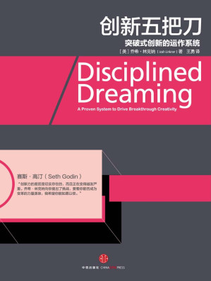 [EPUB] 创新五把刀