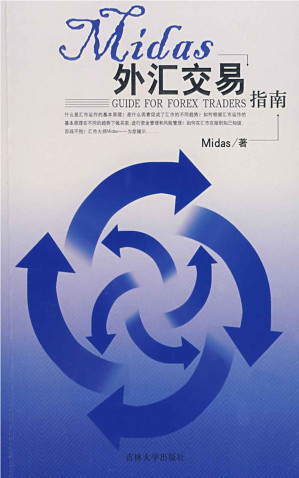 [EPUB] 外汇交易指南