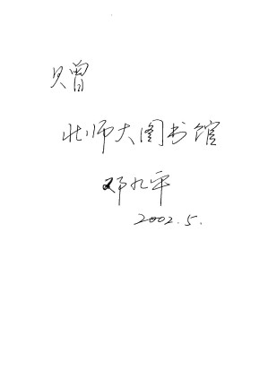 [PDF] 汪曾祺全集（6）散文卷