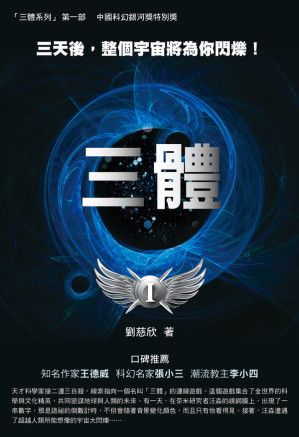 [EPUB] 三体