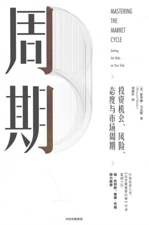 [PDF] 周期