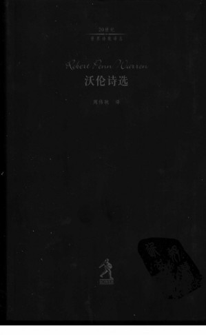 [PDF] [20世纪世界诗歌译丛]沃伦诗选