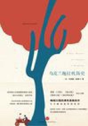 [PDF] 乌克兰拖拉机简史