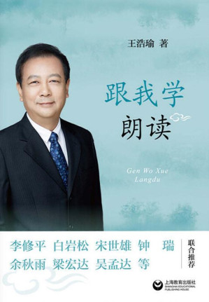 [EPUB] 跟我学朗读