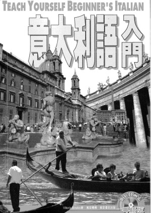 [PDF] 意大利語入門 (Teach Yourself Beginner's Italian)