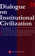 [PDF] DLALOGUE ON INSTITIONAL SIVILIZATION=制度文明对话：中外思想精英的中国之辩论（英文）