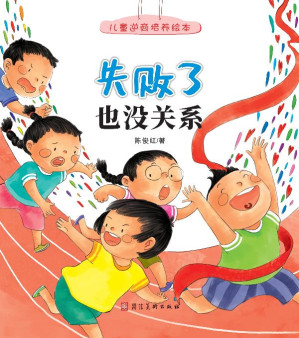[EPUB] 失败了也没关系