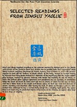 [PDF] 金匮要略选读 SELECTED READINGS FROM JINGUI YAOLUE