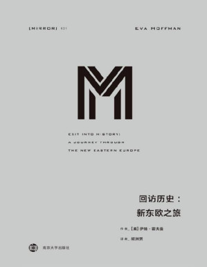 [PDF] 【理想国31】回访历史：新东欧之旅