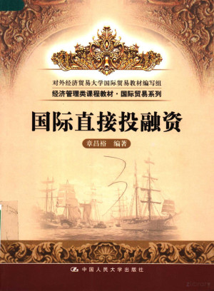 [PDF] 国际直接投融资
