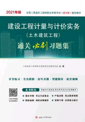 [EPUB] 成长的阶梯：乡村小学英语教师教学故事集