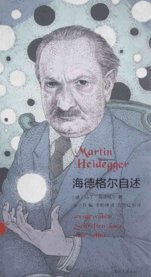 [PDF] 海德格尔自述[棱镜精装人文译丛]