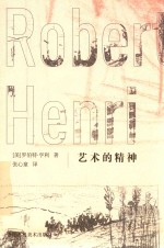 [PDF] 艺术的精神