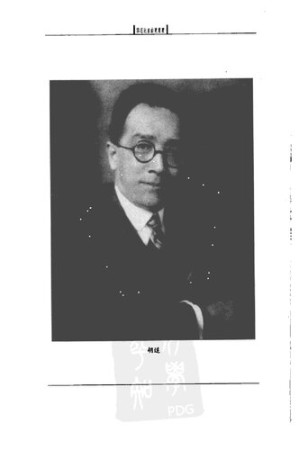 [PDF] 容忍比自由更重要: 胡适与他的论敌