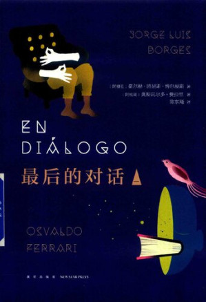 [PDF] 最后的对话 Ⅰ