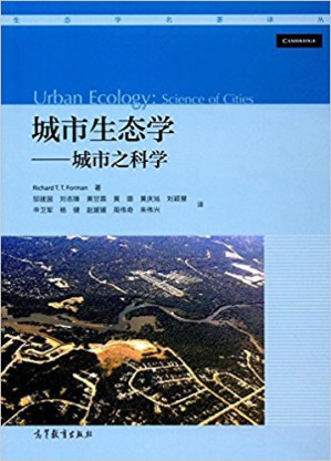 [PDF] 城市生态学--城市之科学