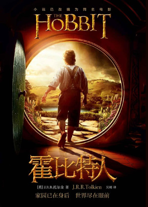 [EPUB] 霍比特人