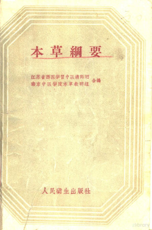 [PDF] 大学生创造力的培养与开发 青年成才指导